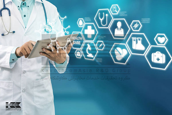 تحول فناوری های دیجیتال در صنعت سلامت