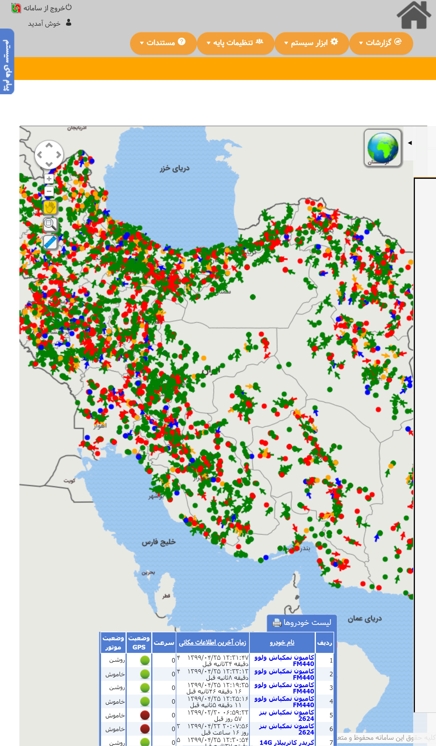 نرم افزار اختصاصی مدیریت ناوگان